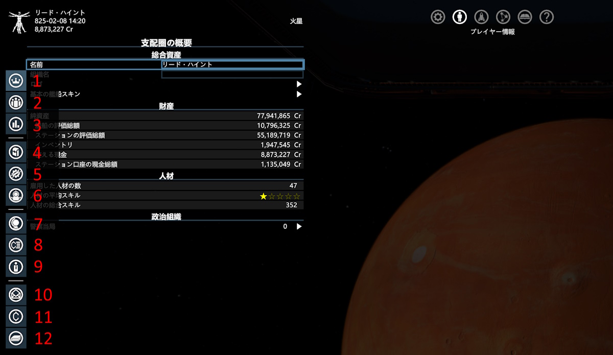 playerinfo01 playerinfo01